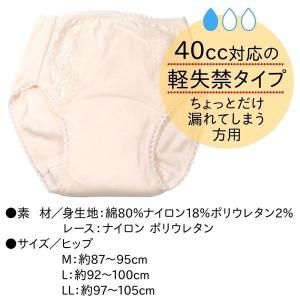 失禁ショーツ 尿漏れパンツ 下着 軽失禁 吸水...の詳細画像5