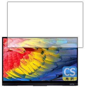 PDA工房 GMK モバイルモニター KD1 Crystal Shield 保護 フィルム 光沢 日本製