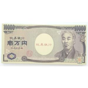 お金 おもちゃ 100万円 1万円 100枚 ...の詳細画像1