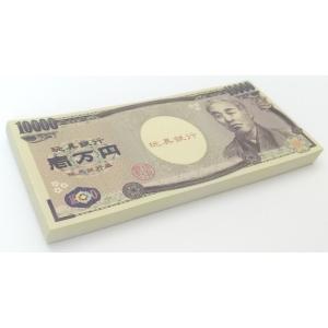 お金 おもちゃ 100万円 1万円 100枚 ...の詳細画像2