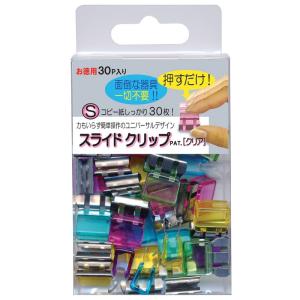 トーキンコーポレーション スライドクリップS 5カラーミックス30個
