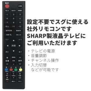 リモコン テレビ シャープ アクオス AQUO...の詳細画像2