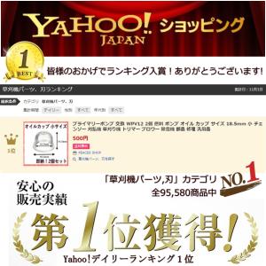 プライマリーポンプ 交換 WPV12 2個 燃...の詳細画像1