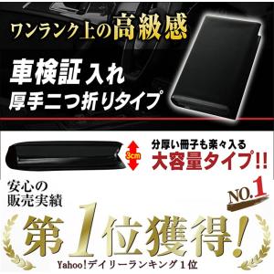 車検証入れ 車検証ケース おしゃれ 大容量 ロゴなし