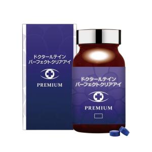 ルテインエステル ハッキリ！クッキリ！》 プレミアム《６０粒 ※送料無料 ドクタールテイン