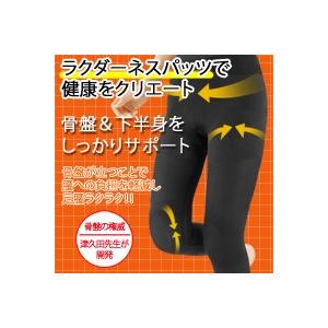 津久田先生のラクダーネ スパッツ ロング M