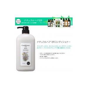 グレース　ナチュラルヘア　ERコンディショナー　980ml　2本セット｜peaceshop