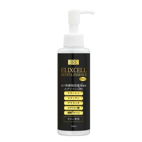 正規品　ELIXCELL エリクセル  リバイタエッセンスPro 150ml ヒト幹細胞 スキンケア...