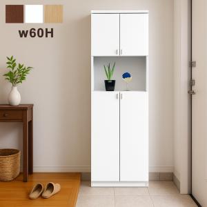 シューズボックス 75 靴箱 下駄箱 ハイタイプ オープン 組立不要 玄関