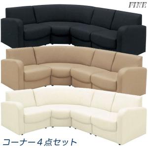ソファ コーナーソファ L字 ソファーセット 4点 合皮レザー PVC 完成品