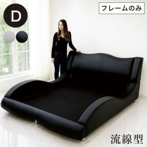 ダブルベッド 流線型 おしゃれ マットレス付き Dベッド マット付き