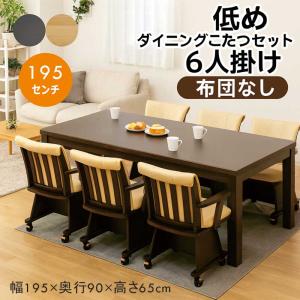 ダイニングこたつセット 2人用 4点 幅90cm ハイタイプこたつ 回転椅子 