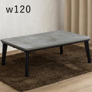 ニトリ（NITORI） 継脚付きこたつ(カゼ150 BR) 長方形 こたつテーブル