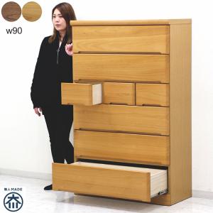 完成品・国産】チェスト ハイチェスト 幅105 6段 引き出し 大容量 衣類