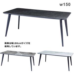 ダイニングテーブル セラミックテーブル テーブル 150 おしゃれ 長方形 リビング 北欧 モダン セラミック｜peacestore