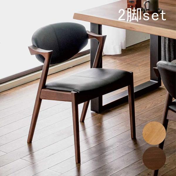 ダイニングチェア 2脚セット 肘付き 椅子 ハーフアーム 木製 合皮レザー 北欧 韓国風 おしゃれ