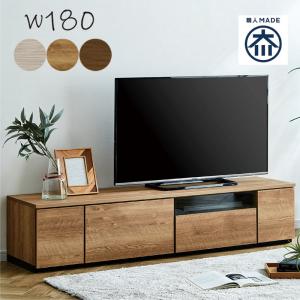 テレビ台 テレビボード 幅180cm ローテレビ台 おしゃれ 北欧 木製 大