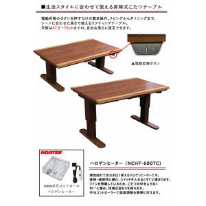 こたつ 幅120 こたつテーブル 電動 昇降式...の詳細画像1