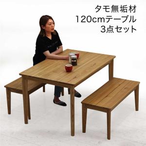 ダイニングテーブルセット 4人用 幅120cm 3点セット ベンチ タモ無垢 アッシュ材 木目 板座 おしゃれ 北欧 木製｜peacestore