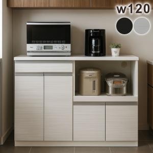キッチンカウンター / レンジ台（幅約120cm） レンジ台 幅120cm キッチンカウンター 食器棚 白 黒 木目 収納 完成品