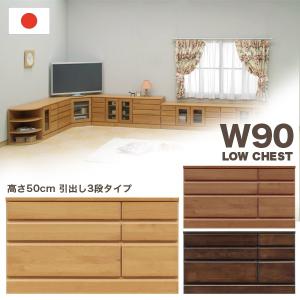 脚付き チェスト タンス ウォールナット 80幅 3段 ブラウン 大川家具