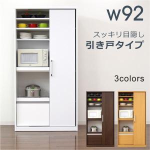 食器棚 ダイニングボード キッチンボード 90 レンジ台 完成品 収納 おしゃれ 引き戸タイプ