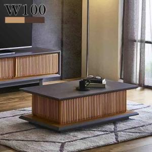 開梱設置付 センターテーブル 和モダン 幅100cm ローテーブル グラム