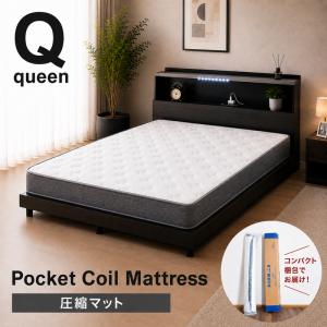 マットレス ワイドキング ポケットコイル 厚み21cm 圧縮梱包 200×195 2