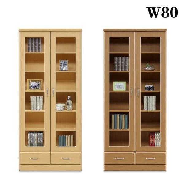本棚 書棚 幅80 木製 収納 おしゃれ 北欧 扉付き 完成品 大容量