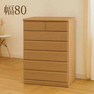 チェスト 幅80.5cm ハイタイプ 完成品 日本製 （ ハイチェスト タンス