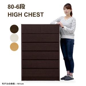 中古 店舗近郊送料格安 サンコウ 6段チェスト 整理タンス ナチュラル