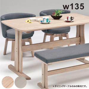 ニトリ 幅150 ダイニングテーブル(TLEG LG-010 150 WH/LBR) 4人 ニトリ 幅150 ダイニングテーブル(TLEG LG-010 150 WH/LBR) 4人