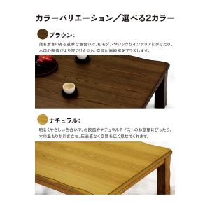 こたつテーブル 幅180cm こたつ タモ材 ...の詳細画像4