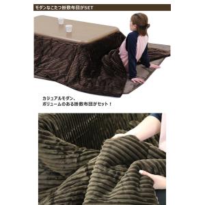 P9%〜 こたつテーブルセット 幅150cm ...の詳細画像5