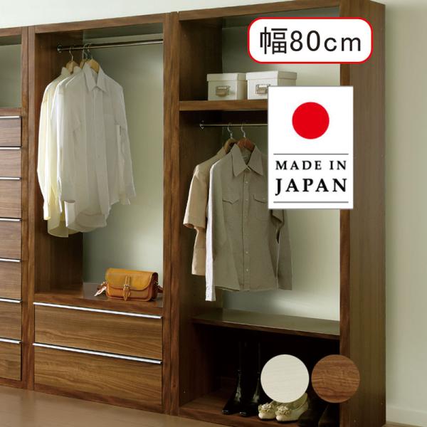 ハンガーラック 幅80 高さ180 チェスト おしゃれ 服吊り シンプル 人気