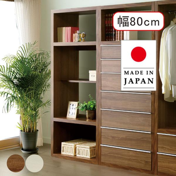 【11/2限定 ポイント10倍】ハンガーオープンラック 幅80 高さ180 おしゃれ 本棚 食器棚 ...