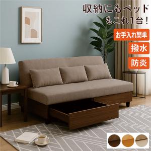 P9%〜ソファベッド 3人掛け 収納付き シング...の商品画像