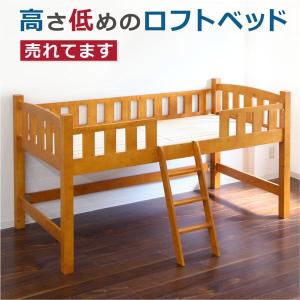 ベッド ロフトベッド システムベッド はしご付き すのこベッド 子供部屋 子供用 キッズ 低め シンプル フィンランドパイン 無垢材 天然杢 人気