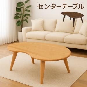 大塚家具 IDC OTSUKA シネマ 天然木 センターテーブル ローテーブル 座