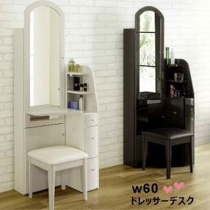 コンパクト ヴィンテージ風 ドレッサー スツール付き たっぷり入る
