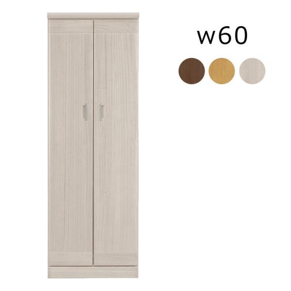 クローゼット ワードローブ 収納 扉 開き戸 幅60 おしゃれ 木製 完成品 桐