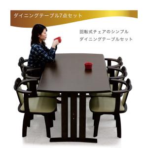 P9%〜 ダイニングテーブルセット 7点 6人...の詳細画像1