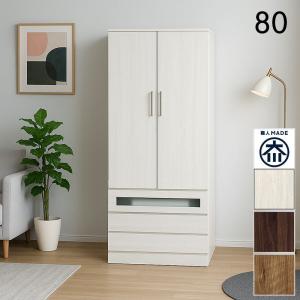 ワードローブ 幅90cm 桐材 日本製 完成品 引き出し付き クローゼット