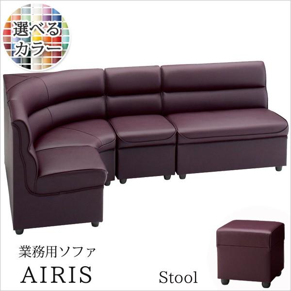 スツール クラブスツール アイリススツール 業務 店舗　プロシード