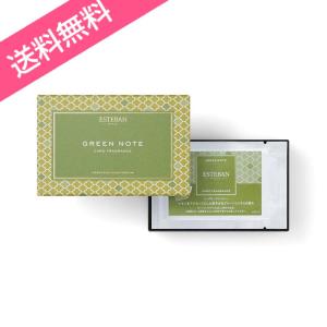 送料無料 　ESTEBAN　エステバン　カードフレグランス　グリーンノート　5枚入　名刺　財布　香り 浴用入浴剤の商品画像