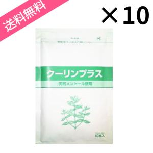 クーリンプラス 10枚入り 50袋セット Amazon | クーリンプラス 10枚入り (50袋(合計500枚)) | 冷却