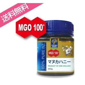 送料無料 マヌカヘルス マヌカハニー MGO100+ 250g 日本語ラベル 日本向け正規輸入品 MANUKA HONEY MANUKA HEALTH ハチミツ