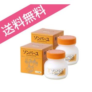 送料無料 薬師堂 ソンバーユ バニラの香り 75ml 2個セット