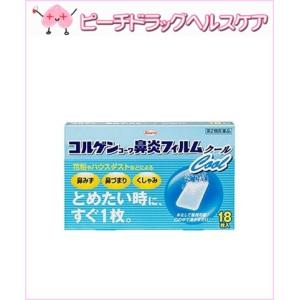 最強をご紹介 鼻づまりを和らげる市販薬の人気おすすめランキング15選 子供向けも セレクト Gooランキング