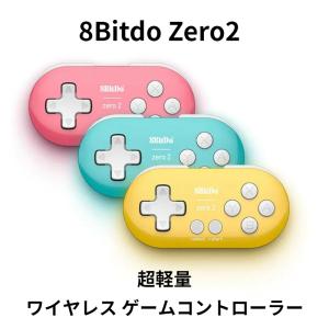 8Bitdo Zero2 ワイヤレス ゲームコントローラー アケコン Nintendo Switch / アンドロイド / windows / macOS 無線 プロコン｜peach-heart